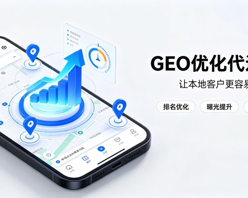 雄县GEO优化