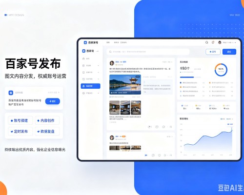 雄县百家号信息发布代运营