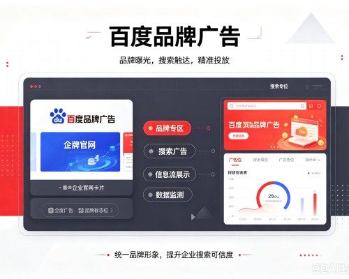 雄县百度品牌广告